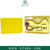 صابون زبدة الشيا الأصفر الخام كويت شوب