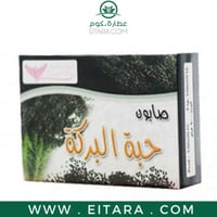 صابون حبة البركة كويت شوب 100