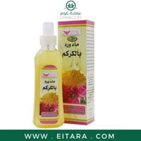 ماء ورد بالكركم كويت شوب 200 مل