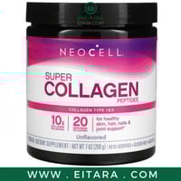 سوبر كولاجين بدون نكهة 200 جرام