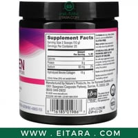 سوبر كولاجين بدون نكهة 200 جرام