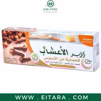 معجون اسنان دابر الاعشاب بخلاصة القرنفل