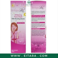 غسول الوجه لتبييض البشرة بريليانت - 70 مل