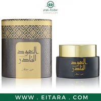 بخور العود النادر - 30 جرام