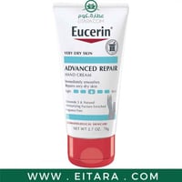 يوسيرين كريم لليدين إصلاح متطور ،للبشرة الجافة جدا...