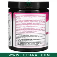 سوبر كولاجين بدون نكهة 200 جرام