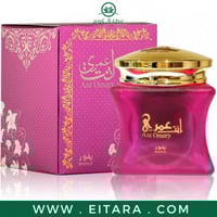 بخور انت عمري 30 جرام