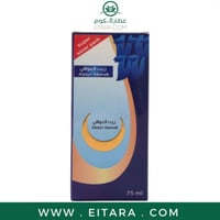 زيت العوافي للمفاصل 75مل