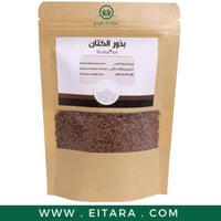 بذر كتان 200 جرام - من Herbal Art