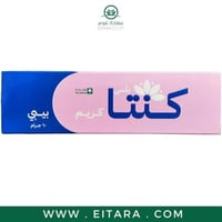كريم كنتا بلس كريم بيبي - 60 جرام