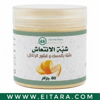 شبة الإنتعاش بالمسك و قشر البرتقال مزيل عرق (عطارة...