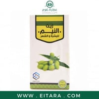 زيت النيم للبشرة والشعر صفاء المروج 125 مل