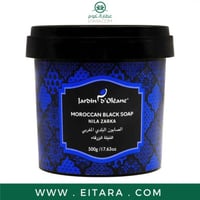 جاردن اوليان صابون بلدي مغربي بالنيلة الزرقاء 500...