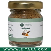 بودرة البروبوليس العكبر (عطارة دوت كوم) 20 جرام