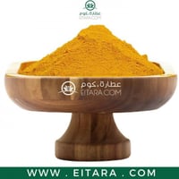 كركم مطحون