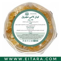 لبان اللامي مجرول (عطارة دوت كوم) 30 جرام