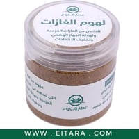 لهوم الغازات (عطارة دوت كوم) - 30 جرام