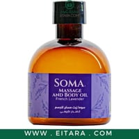 سوما زيت مساج للجسم لافندر طبيعي 170 مل