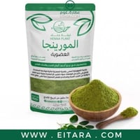 مسحوق المورينجا العضوية 150 جرام
