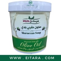 صابون مغربي بلدي بزيت الزيتون (ميدو) 850 جرام
