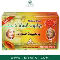 بيورسكين صابون البابايا 5 في 1 بالحبيبات السوداء 1...