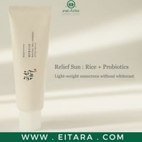 كريم واق من الشمس ريليف صن من بيوتي اوف جوسون بخلا...