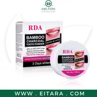 بودرة تبييض الاسنان فحم بامبو من ار دي اي 50 جرام