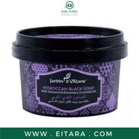 جاردن اوليان صابون بلدي مغربي بالغاسول وزيت اكليل...