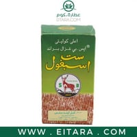 سات اسبغول 50 جرام