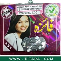 كريم فايزه بيوتي الأصلي 50 جرام