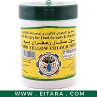 لون صفار زعفران بودر 100 جرام