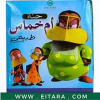 حنة ام خماس طبيعية كرتون ( 12 ظرف )