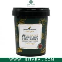 جاردن اوليان - صابون ومقشر للجسم عرق السوس 500 جرا...