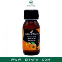 جاردن اوليان زيت المشمش التجميلي 60 مل