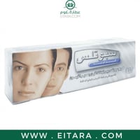 سبوتلس كريم للوجه 18 جرام