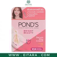 كريم برايت بيوتي الليلي مع كريم تفتيح بفيتامين بخل...