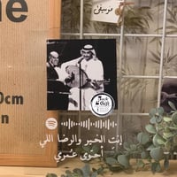 لوح زجاجي أغنية وعبارة .