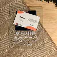 لوح زجاجي أغنية وعبارة .