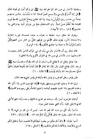 محاسبة النفس والإزراء عليها