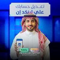 تعديل حسابك علي لينكد ان