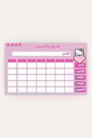 جدول حصص طالبات pdf للطباعة