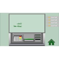 استراتيجية بنك الاسئلة