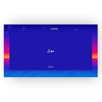 مسابقة المحك