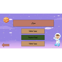 رحلة الى الفضاء