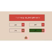اسئلة تحصيلي (مراجعة)