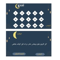 فعالية رمضانية