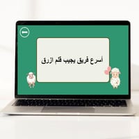 فعاليات عيد الاضحى