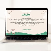 فعاليات عيد الاضحى