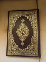 المصحف الكبير جدا الدبل