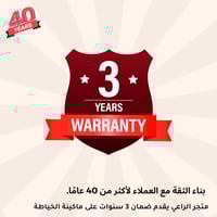 ماكينة خياطة جانهو 8900